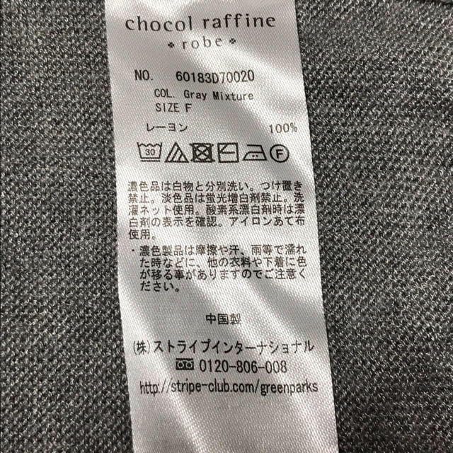 chocol raffine robe(ショコラフィネローブ)の未使用☆美品　ショコラフィネローズ レディースのトップス(カーディガン)の商品写真