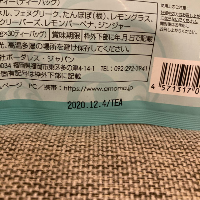 アカチャンホンポ(アカチャンホンポ)のAMOMA★ミルクアップブレンド キッズ/ベビー/マタニティの授乳/お食事用品(その他)の商品写真