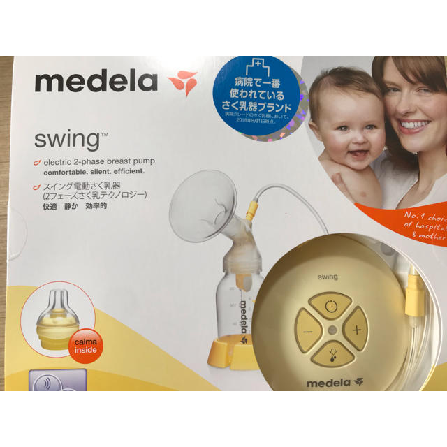 電動搾乳器 さく乳器 メデラ medela スイング おまけ付き - その他