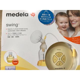 電動搾乳器　さく乳器　メデラ　medela スイング　おまけ付き(その他)