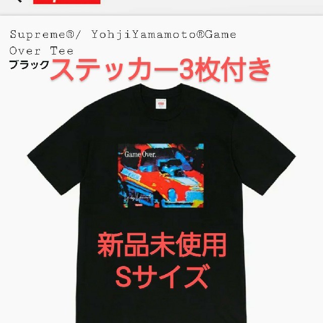 Supreme(シュプリーム)の新品未使用sサイズ　Supreme®/Yohji Yamamoto メンズのトップス(Tシャツ/カットソー(半袖/袖なし))の商品写真