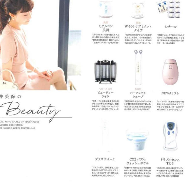 業界最安 石井美保さん愛用NEWAリフトニューワリフト美顔器 | chanelal.com 業界最安 石井美保さん愛用NEWAリフトニューワリフト美顔器 | chanelal.com