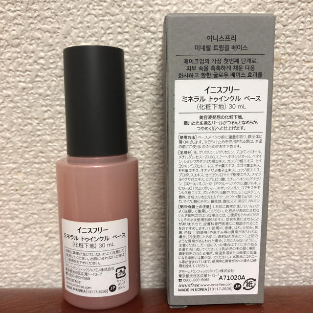 Innisfree(イニスフリー)の【mika様専用】イニスフリー ☆ミネラル トゥインクル ベース☆美容液 下地☆ コスメ/美容のベースメイク/化粧品(化粧下地)の商品写真