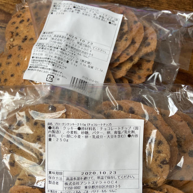 ステラおばさん  ブロークンクッキー 食品/飲料/酒の食品(菓子/デザート)の商品写真