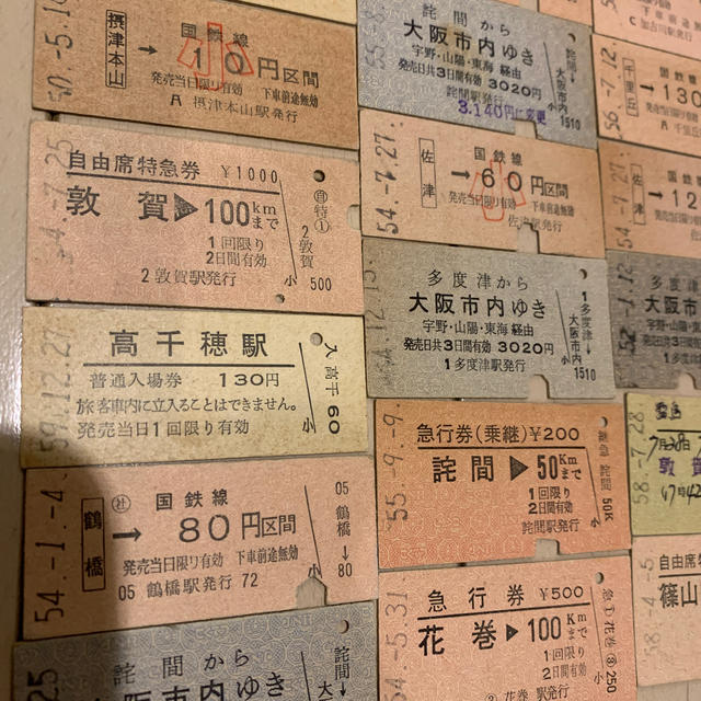 硬券切符 40枚 - 鉄道乗車券 硬券切符 40枚 - 鉄道乗車券