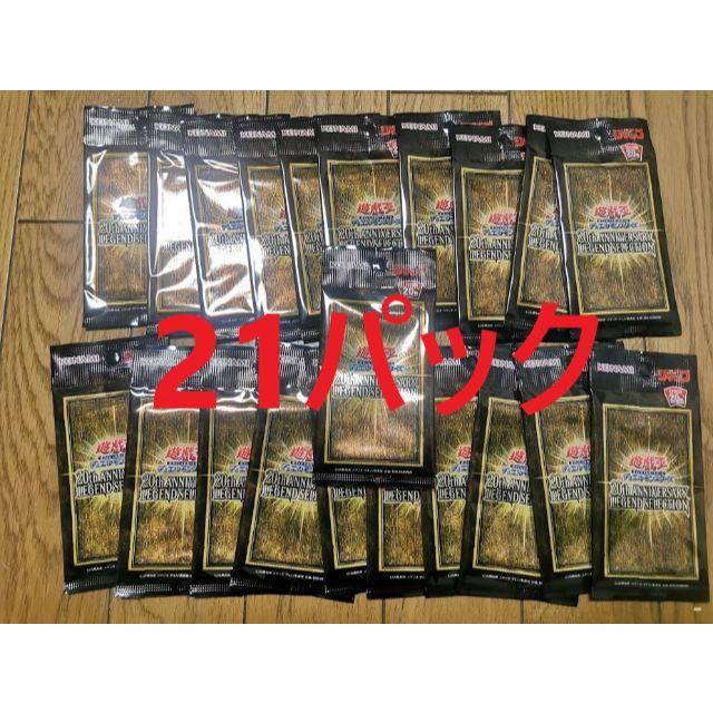 21パック 遊戯王 20th ラーの翼神竜 未開封のサムネイル