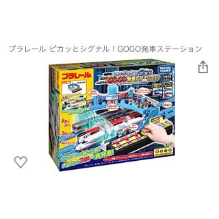 トミー(TOMMY)のプラレール　ピカッとシグナル！GoGo発車ステーション(電車のおもちゃ/車)