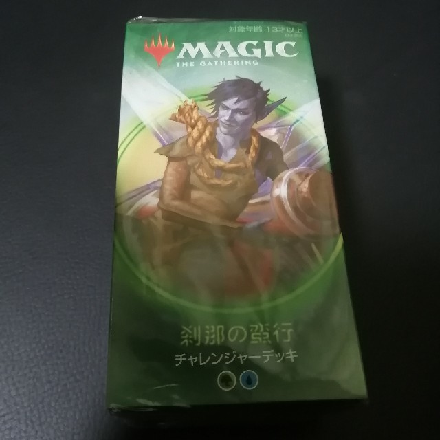 MTG 刹那の蛮行 チャレンジャーデッキ2020