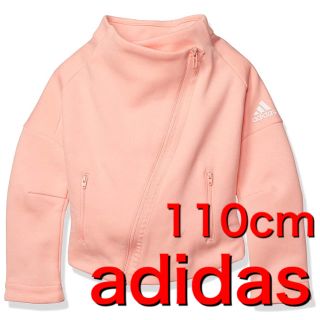 アディダス(adidas)の【110cm】新品　大人気　adidas ジャケット　ガールズ(ジャケット/上着)