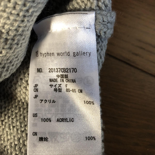 E hyphen world gallery(イーハイフンワールドギャラリー)のイーハイフン セーター レディースのトップス(ニット/セーター)の商品写真