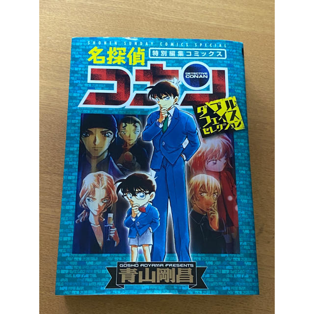 小学館(ショウガクカン)の名探偵コナンDVDコレクション全12種セット+おまけコミック付き(即購入ok) エンタメ/ホビーのおもちゃ/ぬいぐるみ(キャラクターグッズ)の商品写真