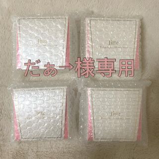 だぁ→様専用(ボディクリーム)