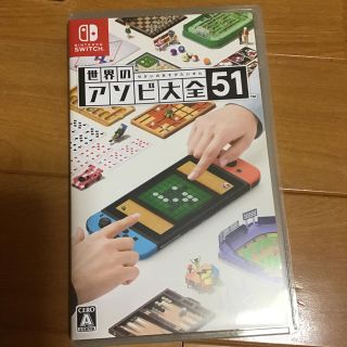 ニンテンドースイッチ(Nintendo Switch)の世界のアソビ大全51 Switch(家庭用ゲームソフト)