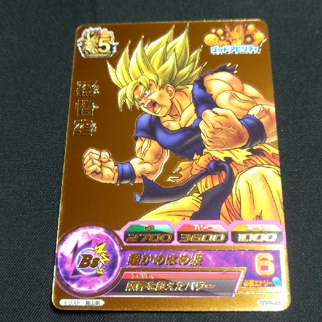 人気沸騰ブラドン BANDAI - GDPB-46孫悟空 保papa専用 シングルカード 人気沸騰ブラドン BANDAI - GDPB-46孫悟空 保papa専用 シングルカード