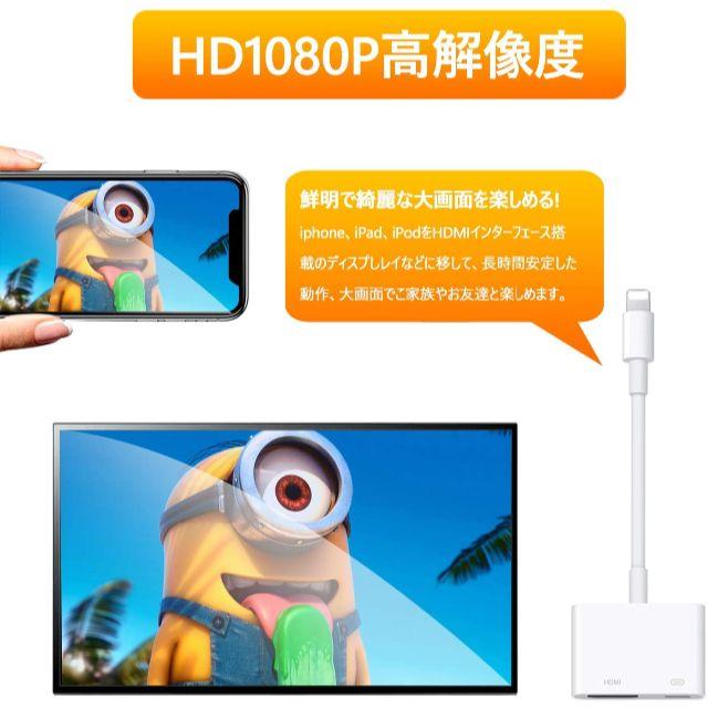 iPhone HDMI 変換アダプタ ライトニング 接続ケーブル スマホ/家電/カメラのスマホアクセサリー(その他)の商品写真