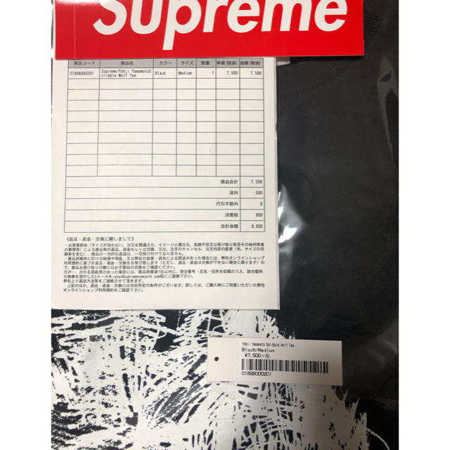 Supreme Scribble Wolf Tee 1