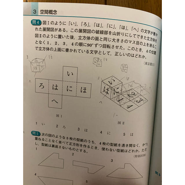 2020年版　公務員試験地方初級 エンタメ/ホビーの本(語学/参考書)の商品写真