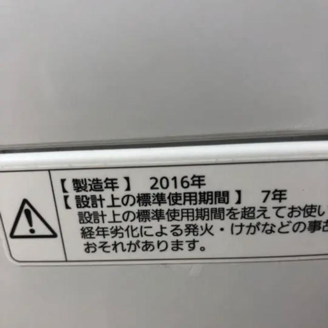 純正超高品質 2016年製　パナソニック洗濯機　5kg