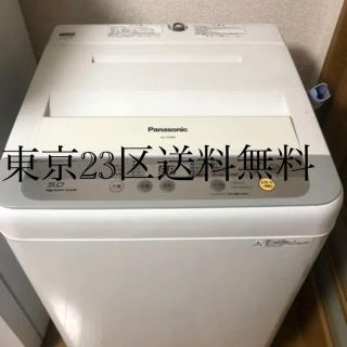 パナソニック(Panasonic)の2016年製　パナソニック洗濯機　5kg(洗濯機)