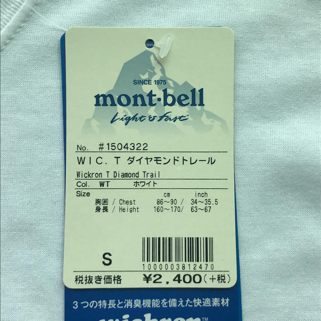 mont bell(モンベル)の【チビタン0823  様 専用】モンベル ご当地デザインTシャツ メンズのトップス(Tシャツ/カットソー(半袖/袖なし))の商品写真