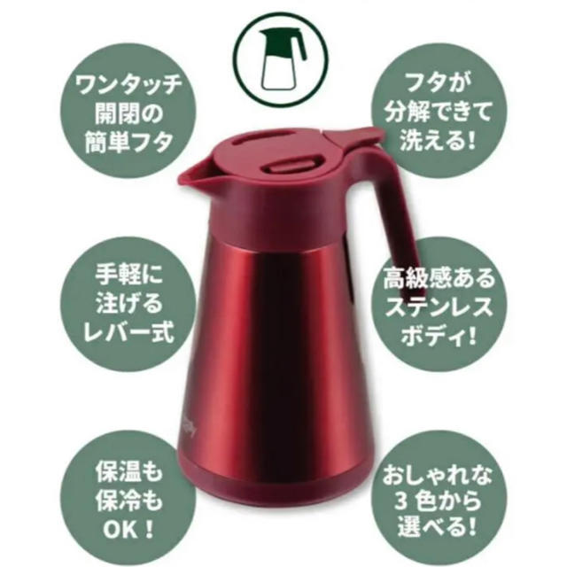 保温　保冷　ポット　eazily インテリア/住まい/日用品のキッチン/食器(テーブル用品)の商品写真