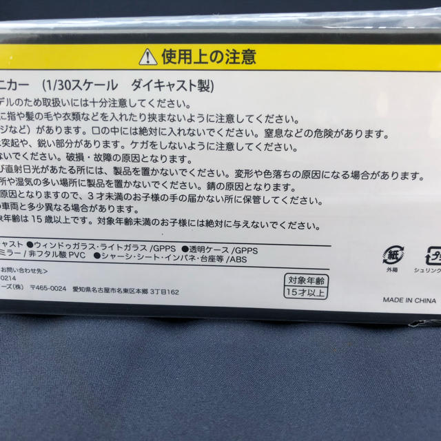 トヨタ(トヨタ)のヤリスクロス　1/30ミニカー　非売品 エンタメ/ホビーのおもちゃ/ぬいぐるみ(ミニカー)の商品写真