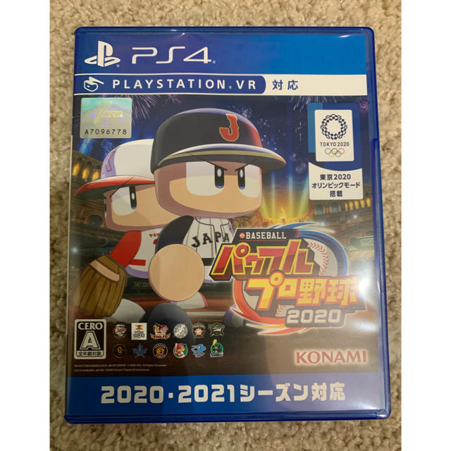PlayStation4 - にゃーこ様専用 eBASEBALLパワフルプロ野球2020 PS4 ...