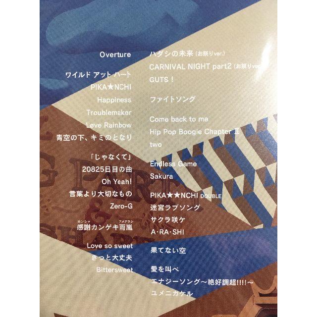 嵐 / ARASHI BLAST in Miyagi 【DVD】 エンタメ/ホビーのDVD/ブルーレイ(ミュージック)の商品写真