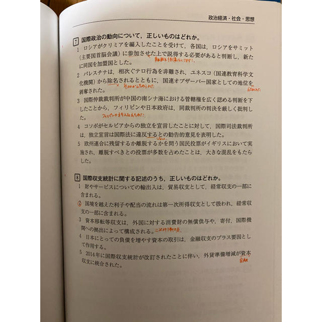 公務員試験　教養試験　富山市・高岡市の上級・大卒程度　2021 エンタメ/ホビーの本(語学/参考書)の商品写真