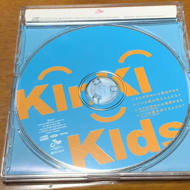 KinKi Kids(キンキキッズ)のKinKi Kids ボクの背中には羽根がある エンタメ/ホビーのCD(K-POP/アジア)の商品写真