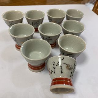 昭和レトロ　　九谷焼のおちょこ　　10個(陶芸)