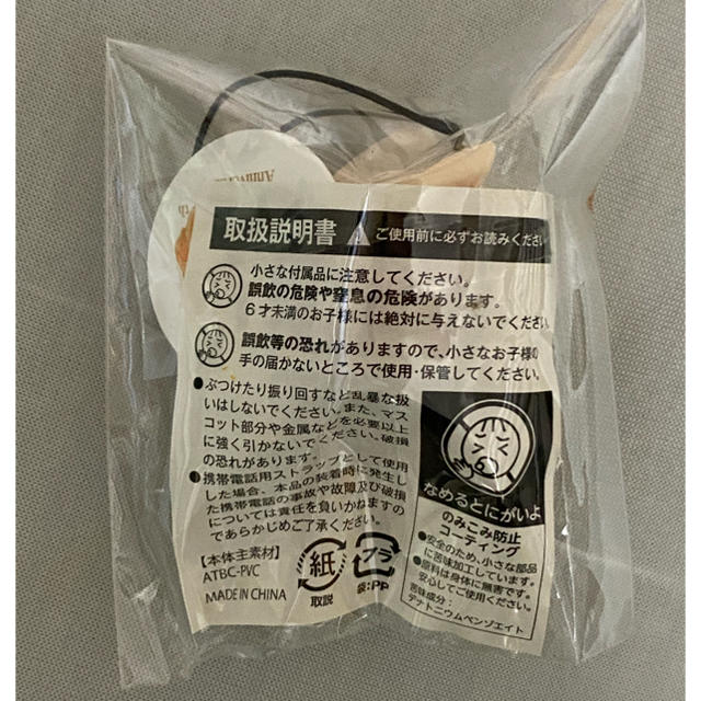 【非売品】餃子の王将　餃子ストラップ　50周年 ハンドメイドのアクセサリー(キーホルダー/ストラップ)の商品写真