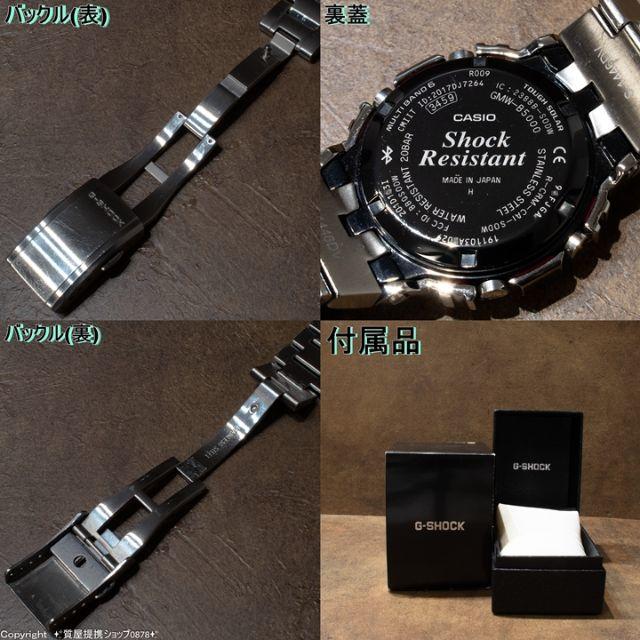 キムタク愛用★CASIO カシオ G-SHOCK GMW-B5000 3459