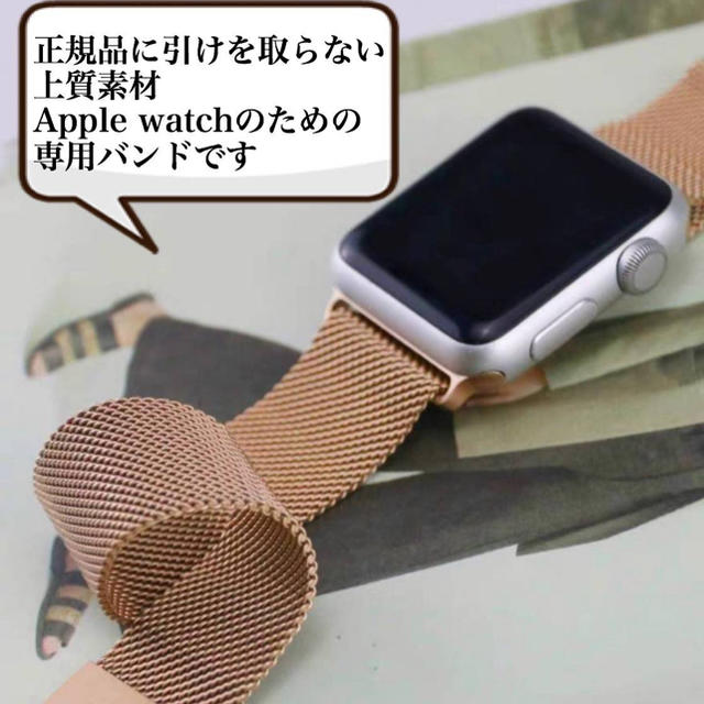 Apple Watch 45mm  バンド　ゴールド　ミラネーゼループ　正規品