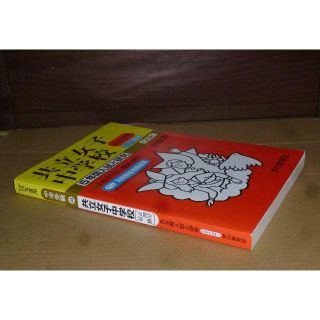 (510)　共立女子中学校　平成25　声の教育社(語学/参考書)