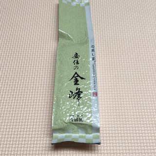 安倍の金峰　煎茶✖️2(茶)