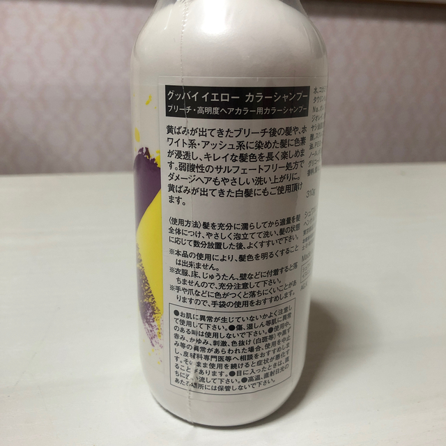 Schwarzkopf PROFESSIONAL(シュワルツコフプロフェッショナル)のシュワルツコフ　グッバイイエロー コスメ/美容のヘアケア/スタイリング(シャンプー)の商品写真