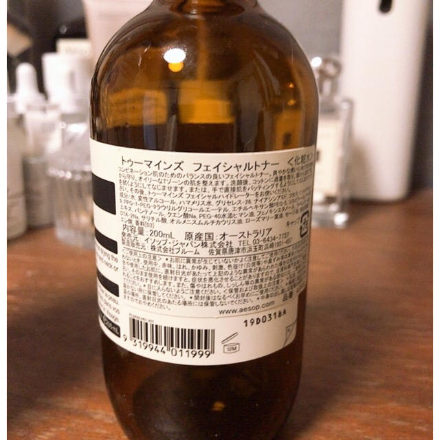 Aesop(イソップ)のAesop イソップ　空瓶　ポンプ　セット インテリア/住まい/日用品のインテリア小物(置物)の商品写真