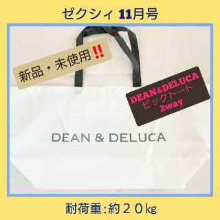 ディーンアンドデルーカ(DEAN & DELUCA)のchi.chi.chi様 専用ゼクシィ 11月号 DEAN&DELUCA (エコバッグ)