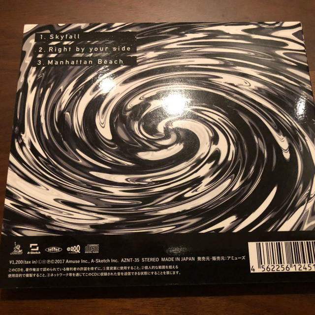 ONE OK ROCK(ワンオクロック)の ONE OK ROCK「Skyfall」 エンタメ/ホビーのCD(ポップス/ロック(邦楽))の商品写真