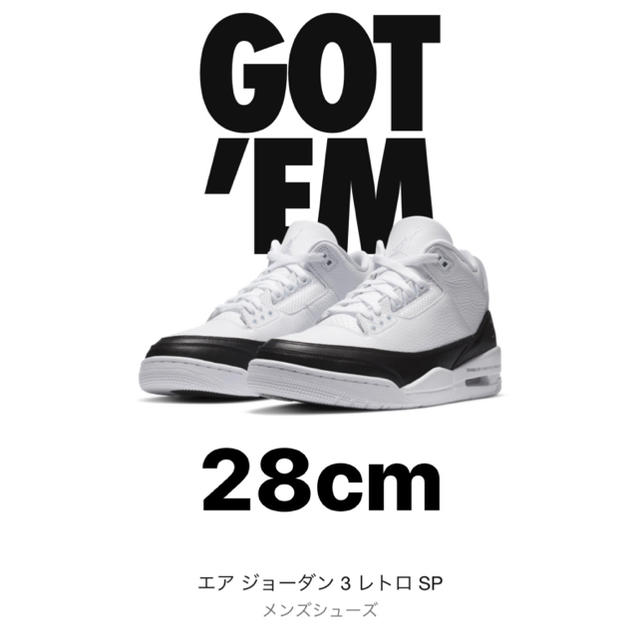 NIKE(ナイキ)のnike air jordan 3 fragment 28.0 藤原ヒロシ メンズの靴/シューズ(スニーカー)の商品写真