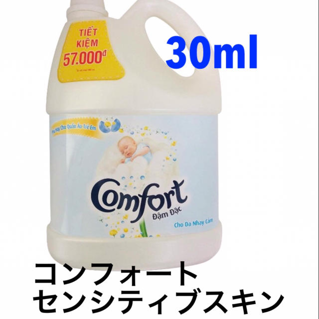 ランドリン 全種 他 柔軟剤 試供 お試し 各30ml 10点 セット インテリア/住まい/日用品の日用品/生活雑貨/旅行(洗剤/柔軟剤)の商品写真