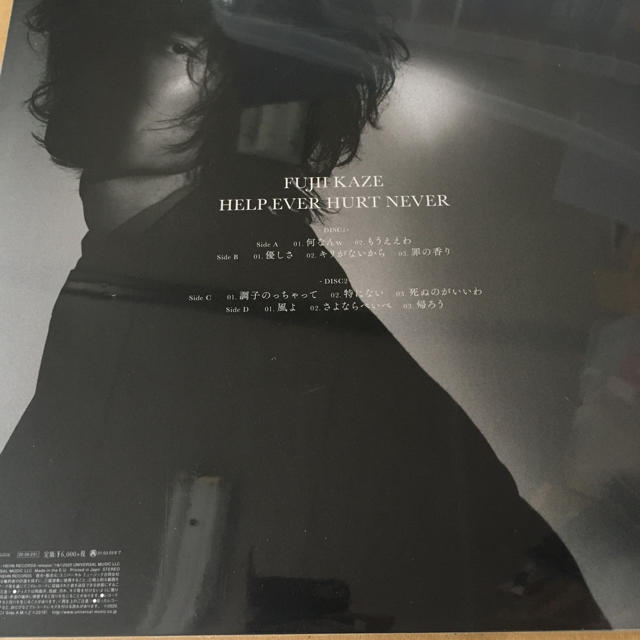 藤井風 HELP EVER HURT NEVER LP+ソノシート数量限定盤新品 1