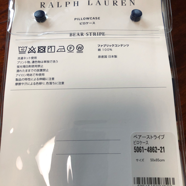 Ralph Lauren(ラルフローレン)のお値下げしました　　Ralph Laurenポロベアー　ピローケース新品未使用 インテリア/住まい/日用品の寝具(シーツ/カバー)の商品写真