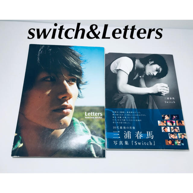 三浦春馬　写真集　switch letters 初版