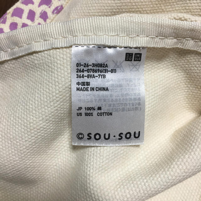 SOU・SOU(ソウソウ)のユニクロ　sou sou  コラボトートバッグ レディースのバッグ(トートバッグ)の商品写真