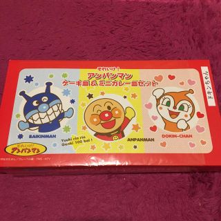 アンパンマン(アンパンマン)のアンパンマン　ケーキ皿&カレー皿セット(食器)