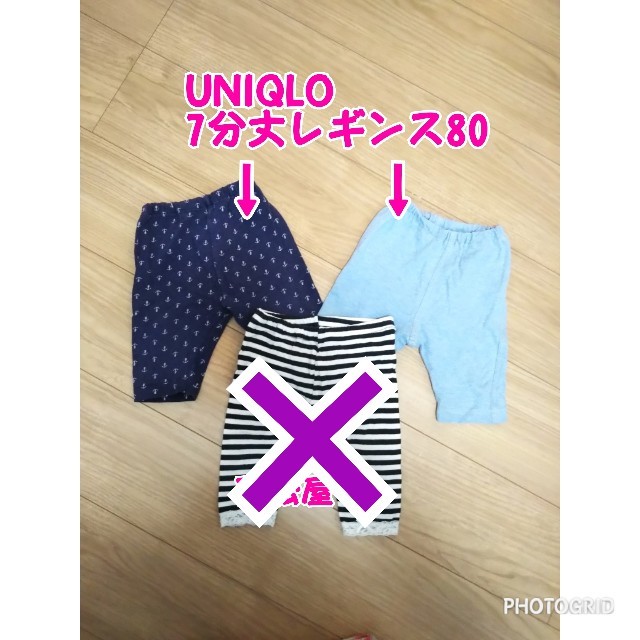 UNIQLO(ユニクロ)の【大特価☆2枚組】ユニクロ  7分丈レギンス 80サイズ キッズ/ベビー/マタニティのベビー服(~85cm)(パンツ)の商品写真