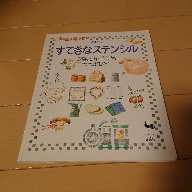 すてきなステンシル ハンドメイドのハンドメイド その他(その他)の商品写真