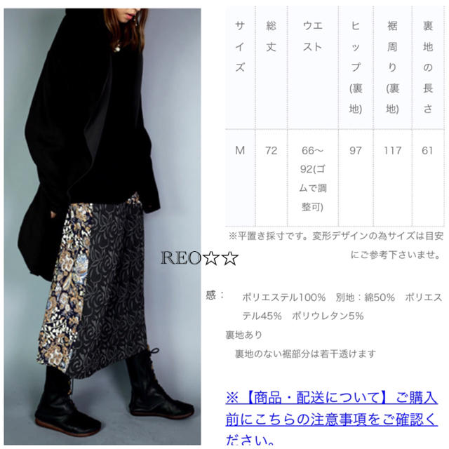 antiqua(アンティカ)のantiqua♛ 花柄切り替え変形スカート 『花と花の共存が決め手。』 レディースのスカート(ロングスカート)の商品写真